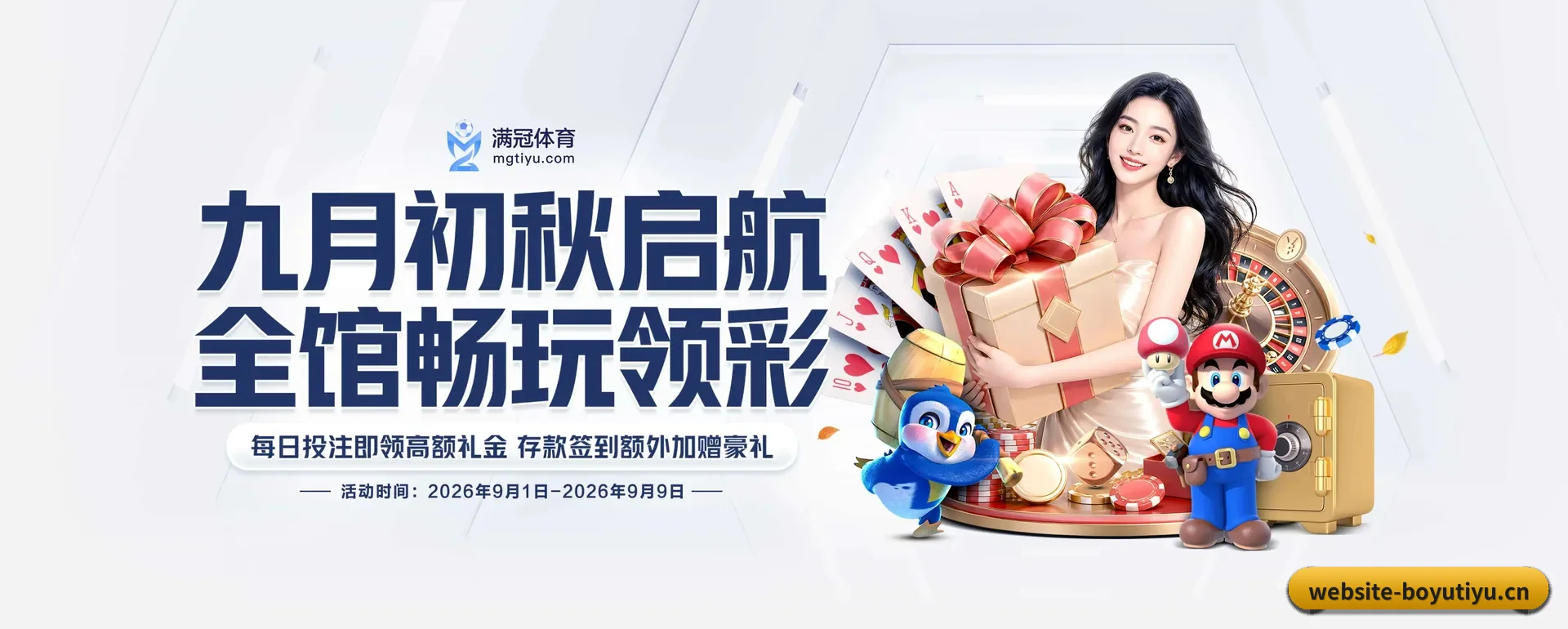 博鱼体育（BOYU SPORTS）官方网站 APP