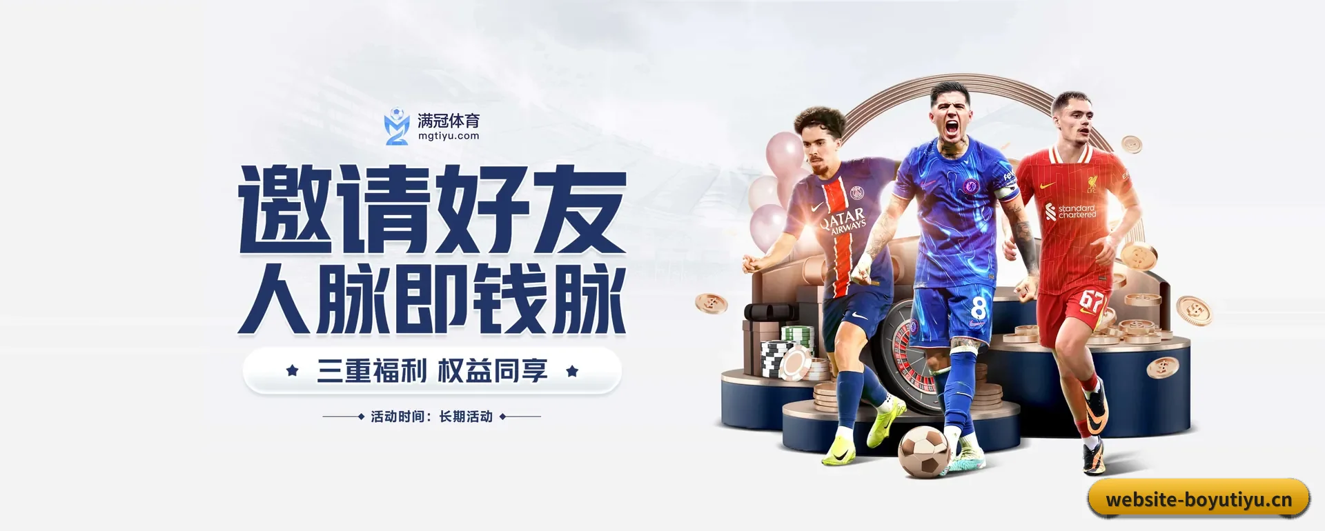博鱼体育（BOYU SPORTS）官方网站 APP 界面