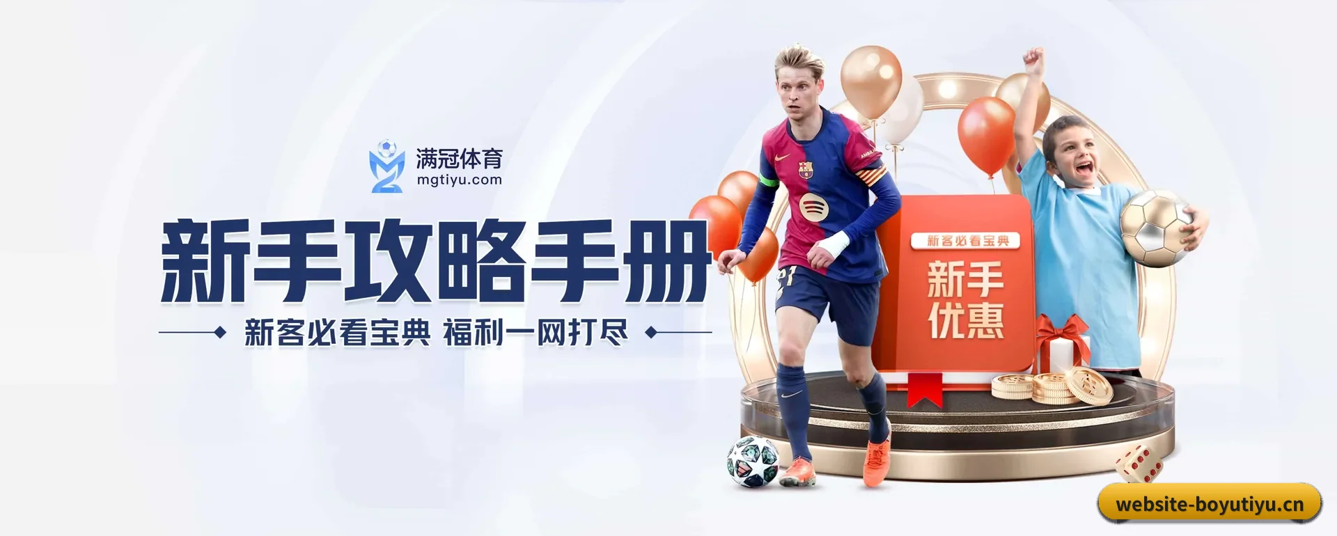 品牌起步 - 博鱼体育(BOYU SPORTS)官方网站正式创立,获得国际有资质的机构颁发的合法运营资格,开启华人在线休闲娱乐新篇章。